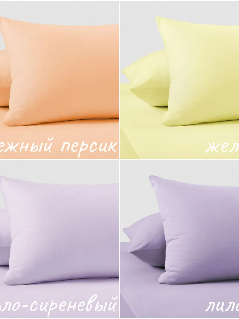 Трикотажные наволочки, набор из 2 шт Н-3