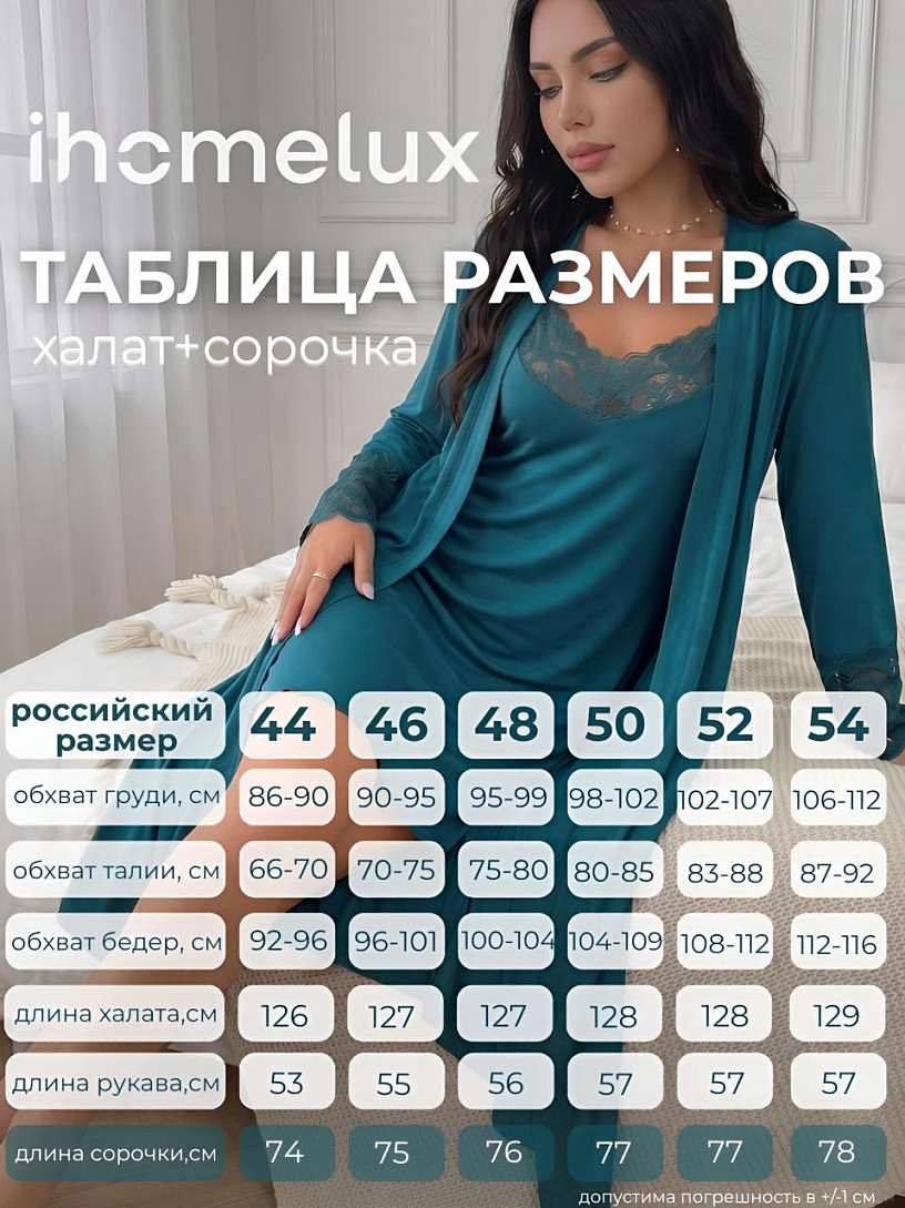 Комплект "Совершенство"_7030/изумрудный