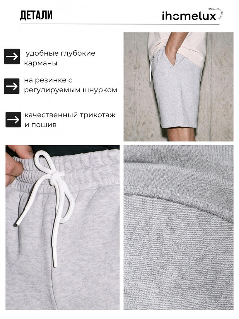 Шорты муж. "Харди"_М44/серый меланж