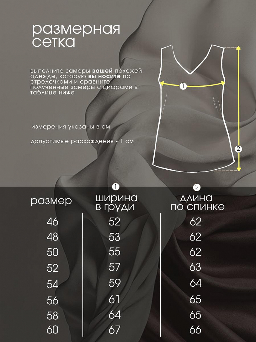 Топ "Амелия"_О121/черный