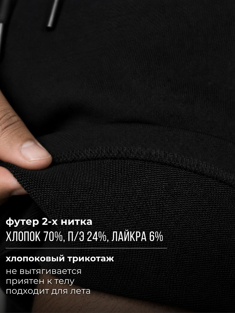Шорты муж. "Харди"_М44/черный
