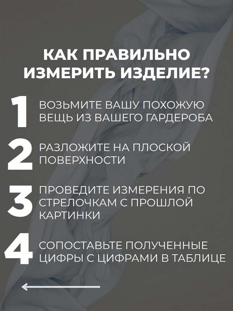 Пижама "Вуаль"_70/коричневый