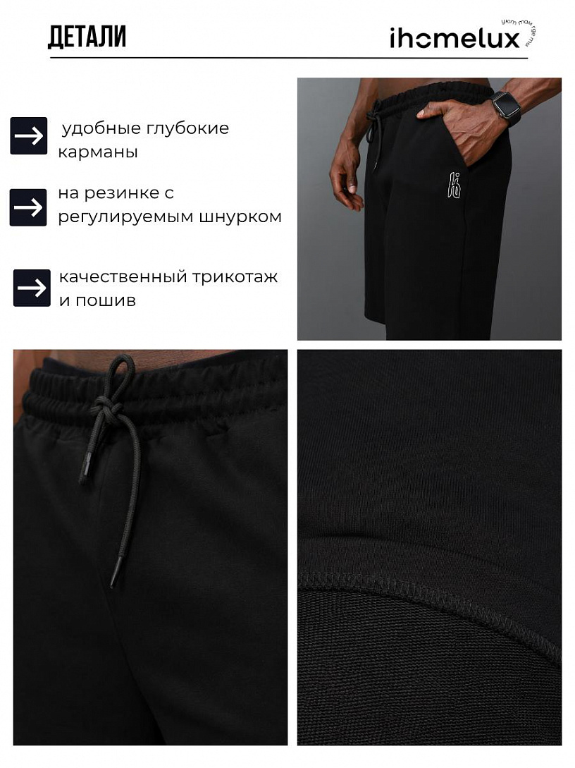 Шорты муж. "Харди"_М44/черный