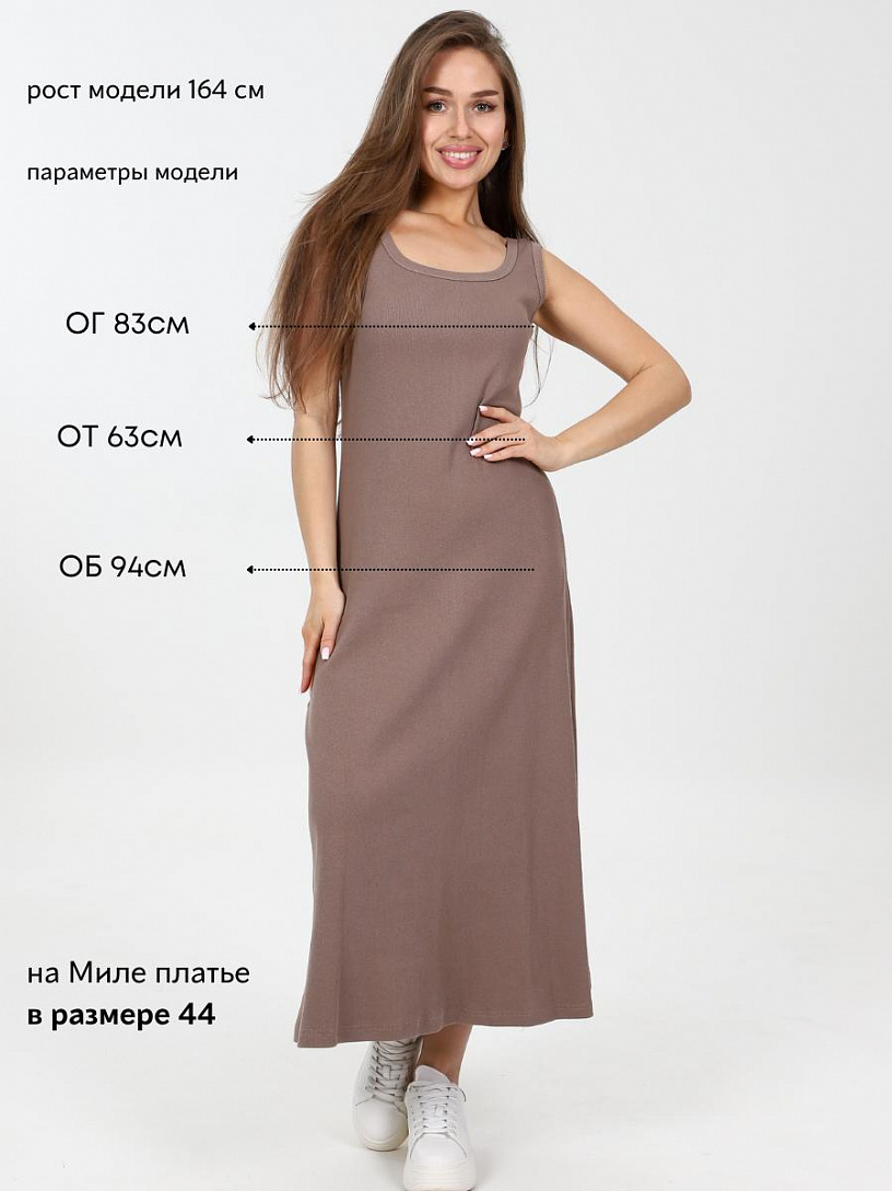 Платье-лапша Милагрос_934/капучино