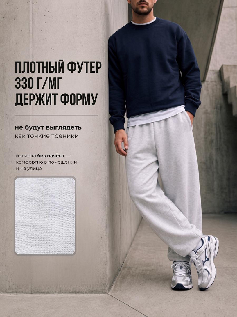 Брюки муж. "Вайб"_М274/серый меланж