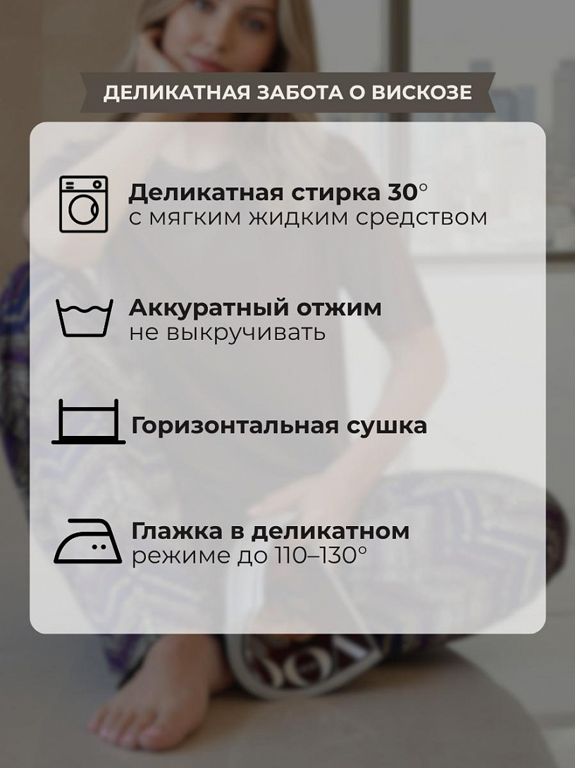 Пижама "Фрезия"_713/зигзаги